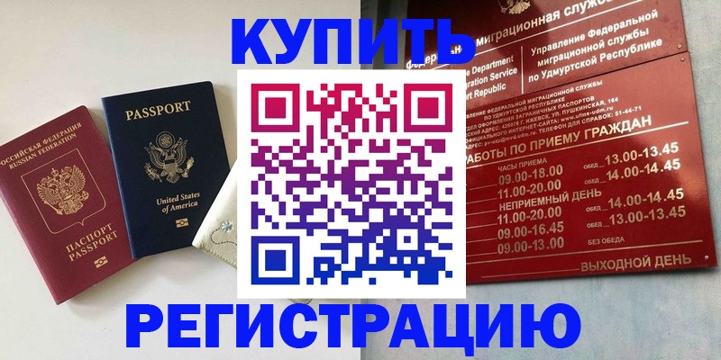 прописка поиск в Мензелинске