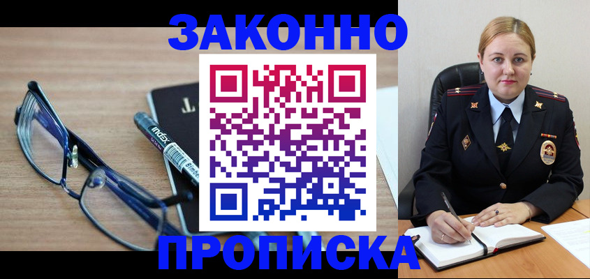 миграционный учет в Мензелинске